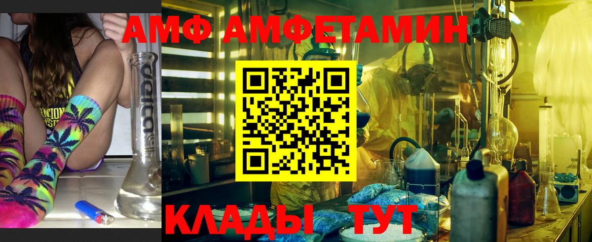 Amphetamine  Вход с VPN  Богданович  АМФЕТАМИН 97% 