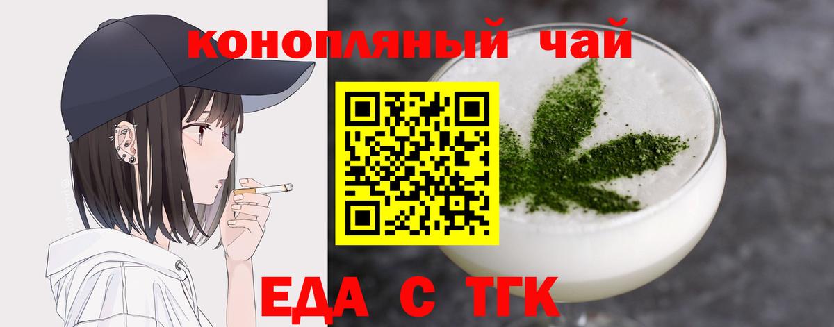 Cannafood марихуана Богданович