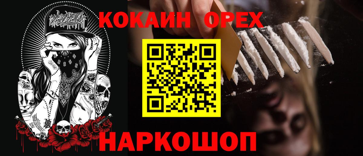 COCAIN  Вход с VPN  COCAIN FishScale  Богданович  Cocaine FishScale 