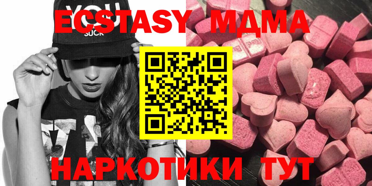 Богданович  Ecstasy DUBAI  маркетплейс формула  Вход с VPN  Ecstasy таблы 