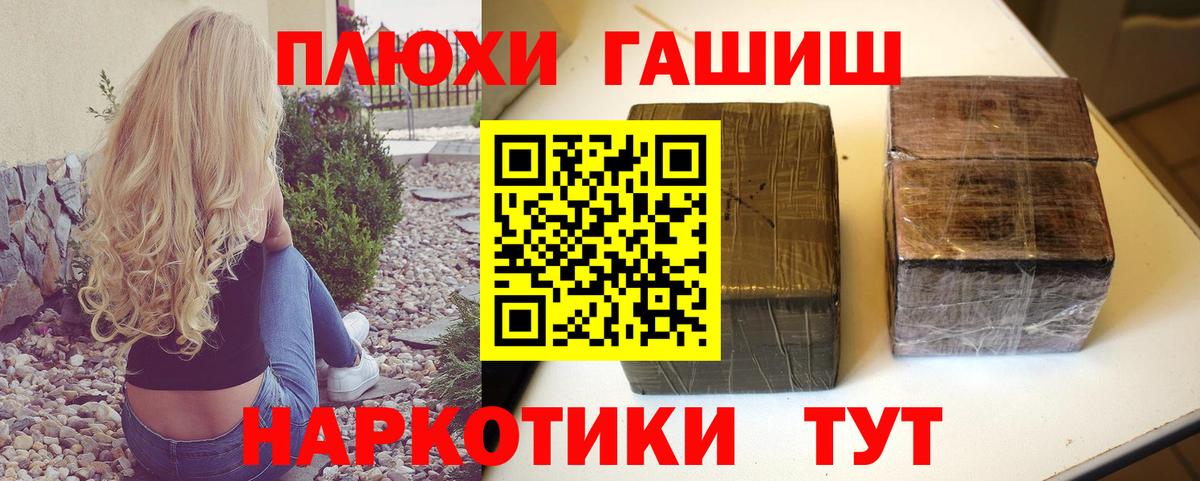 ГАШИШ Ice-O-Lator  Гашиш hashish  Вход с VPN  Богданович 