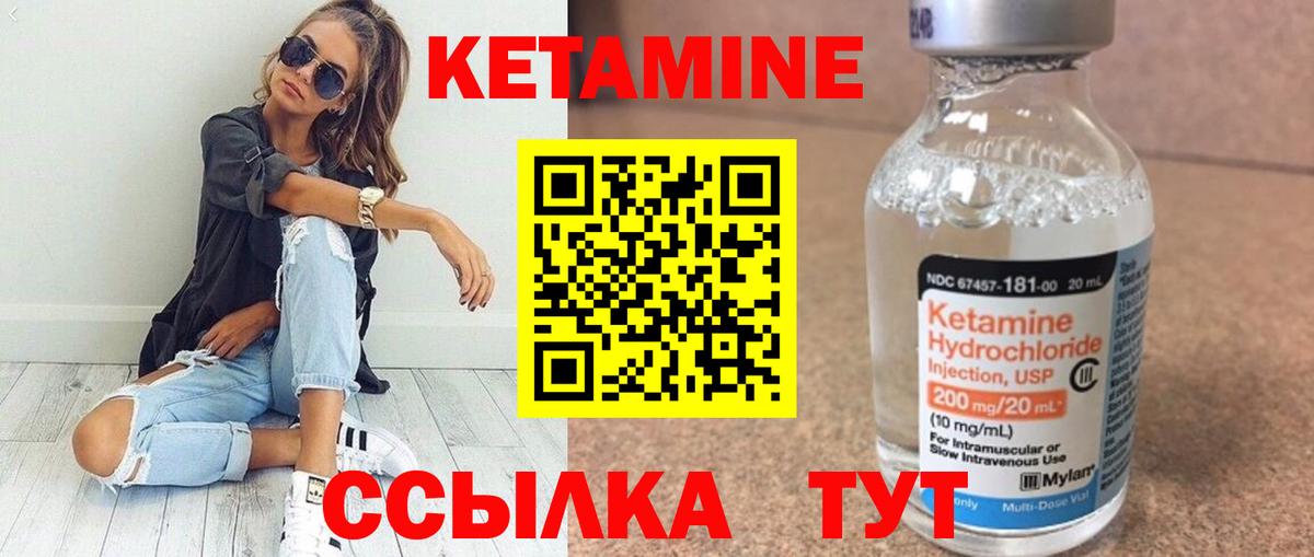 Кетамин ketamine Богданович