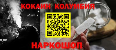 кокаин перу Волжск