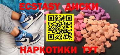 экстази Волжский