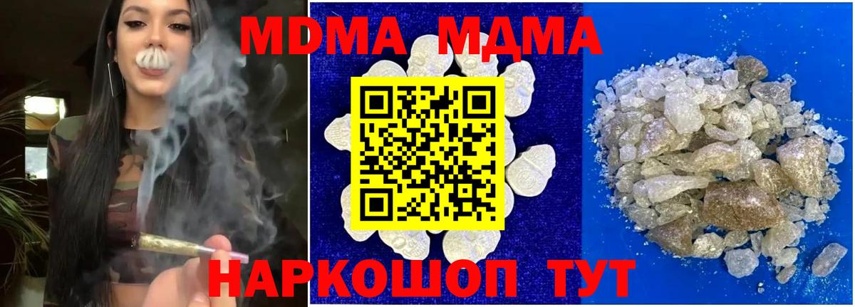 МДМА crystal Богданович