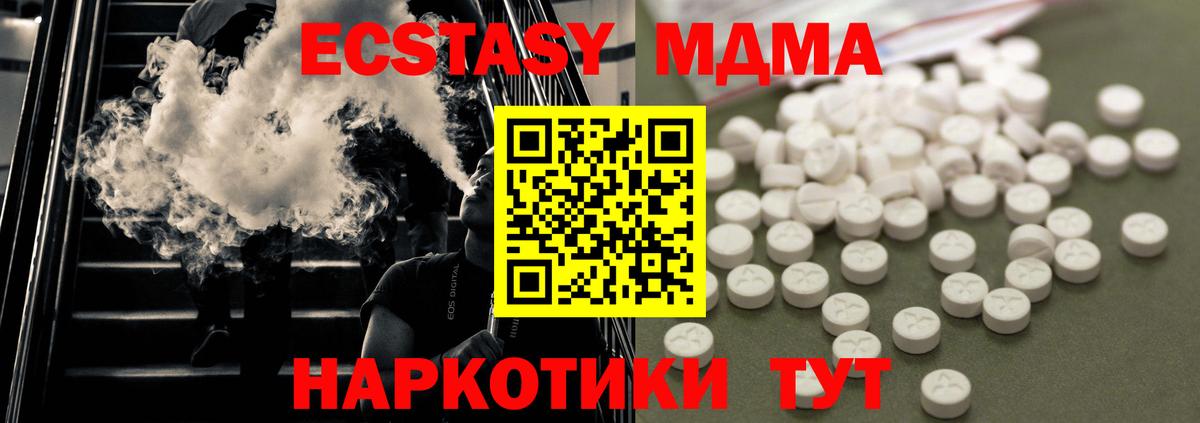 MDMA молли  Вход с VPN  Богданович  MDMA  MDMA Molly 