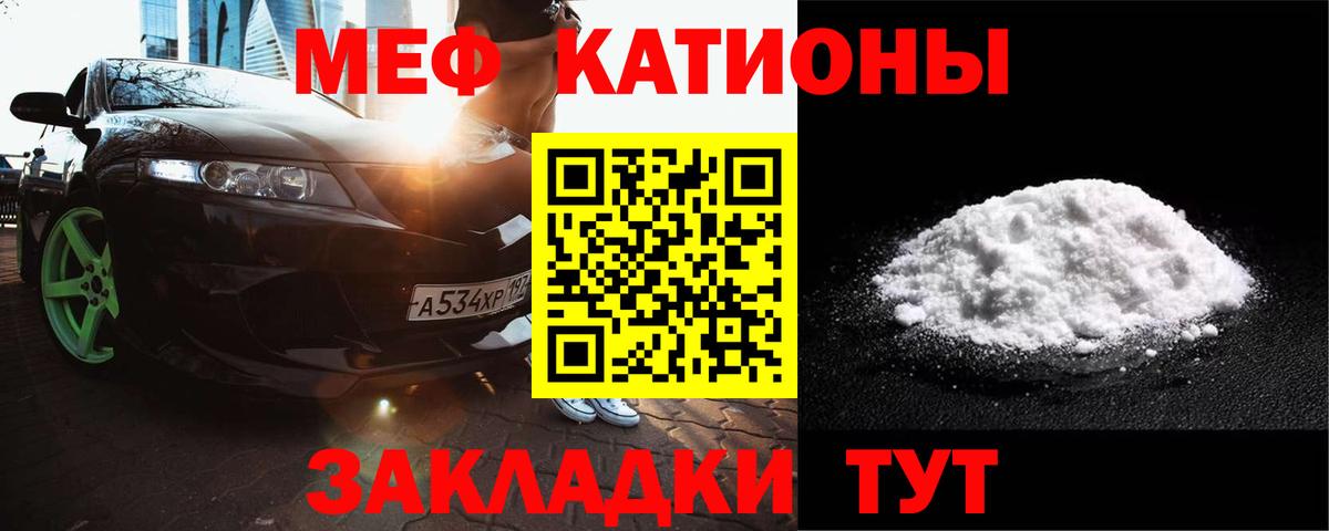 Мефедрон кристаллы  Мефедрон кристаллы  Мефедрон  Богданович  Вход с VPN 