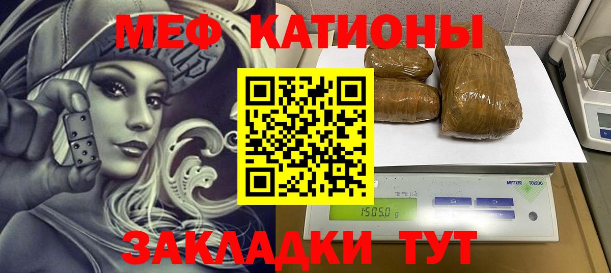 Меф кристаллы Богданович