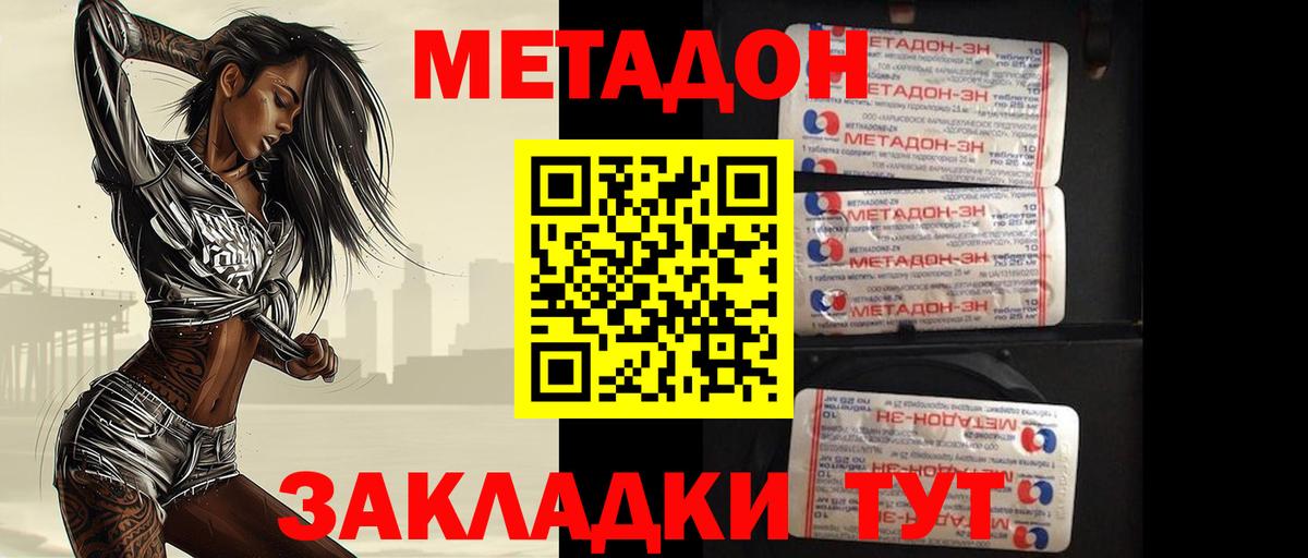 МЕТАДОН VHQ Богданович