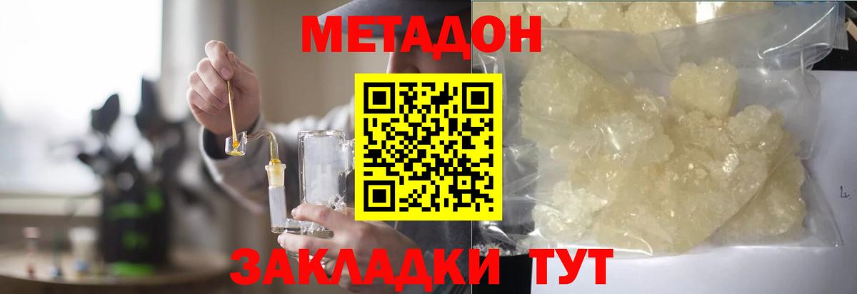 Метадон кристалл  Метадон VHQ  дарк нет Telegram  Богданович  Вход с VPN 