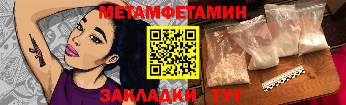МЕТАМФЕТАМИН Декстрометамфетамин 99.9%  Вход с VPN  Богданович 
