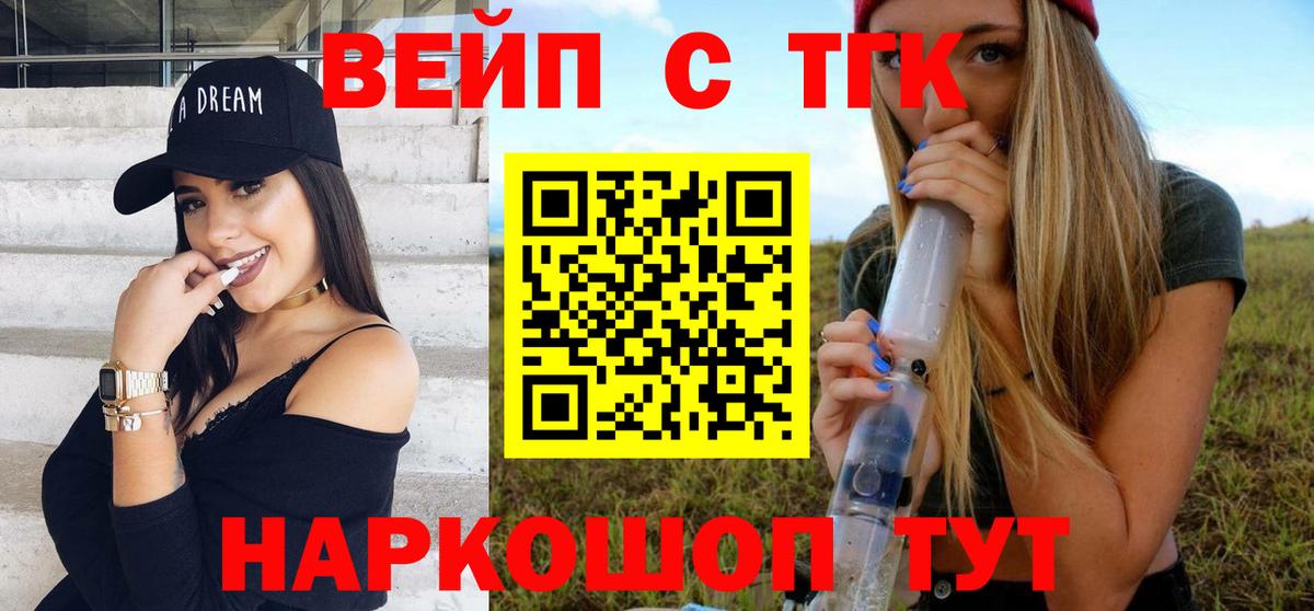 Богданович  Дистиллят ТГК вейп с тгк  Вход с VPN  ТГК жижа 